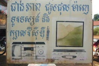 Hifi and TV-Video hand painted sign Ban Lung