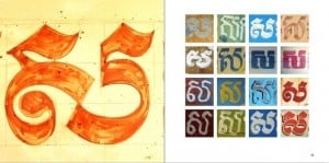 A Khmer letter painted in different ways