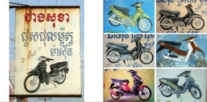 Hand painted motobikes from signs in Kratie