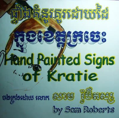 Hand drawn and coloured layout for Hand Painted Signs of Kratie book
